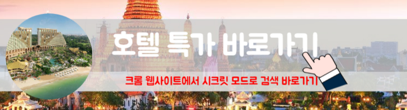 태국 호텔 팁