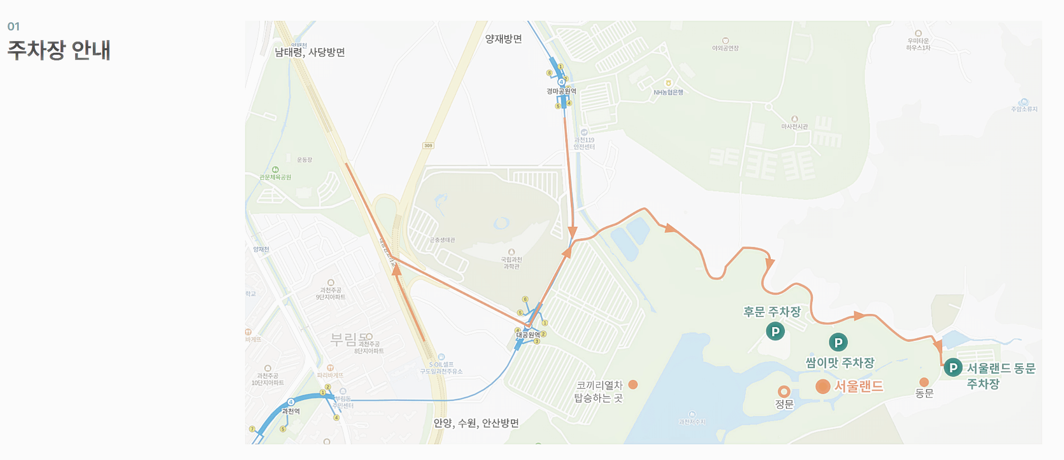 주차장 위치 정보