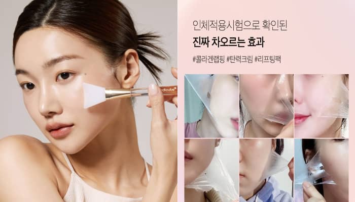 메디큐브 콜라겐 나이트 랩핑 마스크 부작용