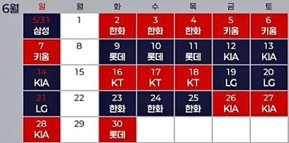 두산베어스 2026 경기 일정 중 4월, 5월, 6월