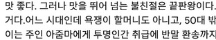 불친절 평가