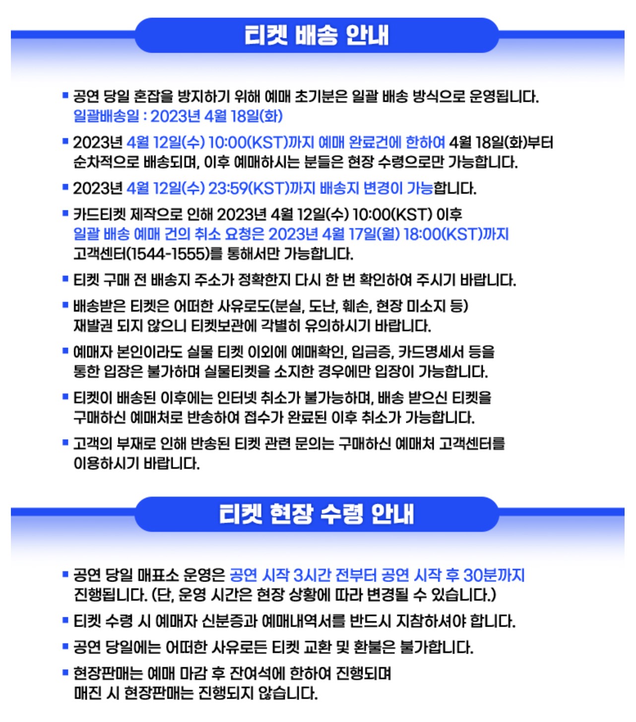 미스터트롯2 콘서트