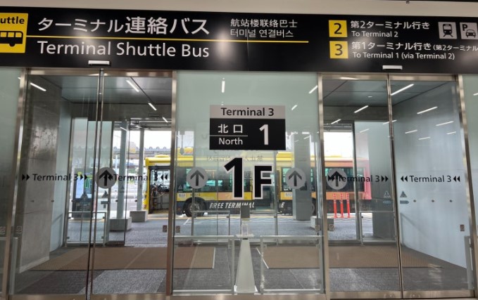 나리타 공항 셔틀버스 입구 가는 길
