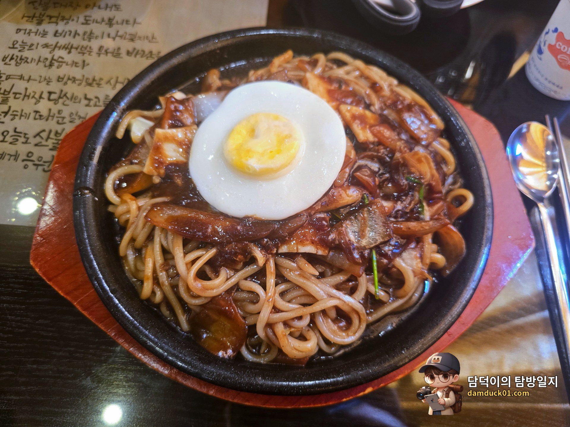 철판해물짜장