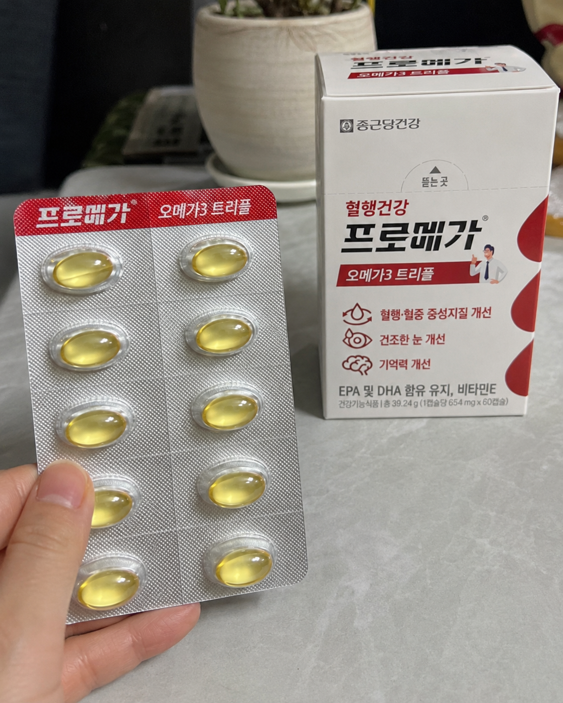 프로메가 오메가3 트리플 추천