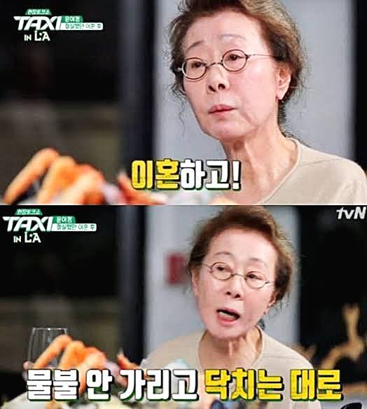 윤여정-조영남