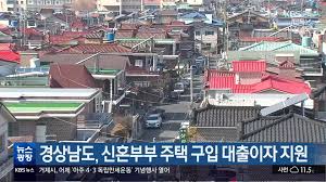 신혼부부전용 구입자금, 결혼 준비도 바쁜데.. 신혼집 복잡한 부분 경험 공유드립니다