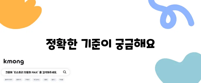유통기한 vs 소비기한, 정확한 차이는?