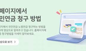 국민연금 수령나이