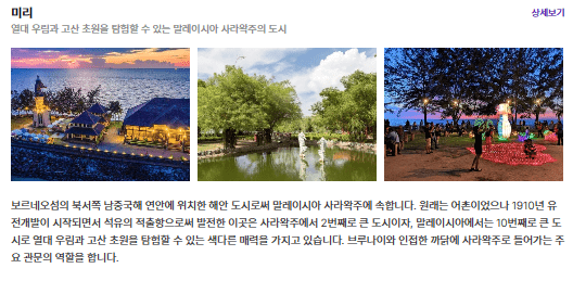 미리