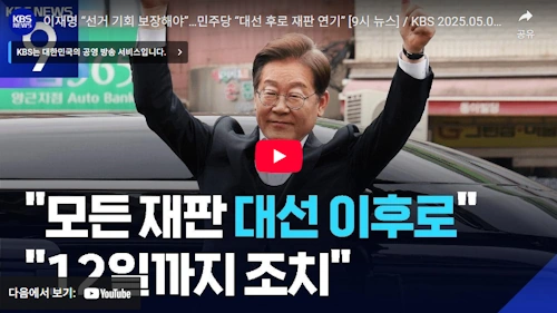 6 3 대통령 선거