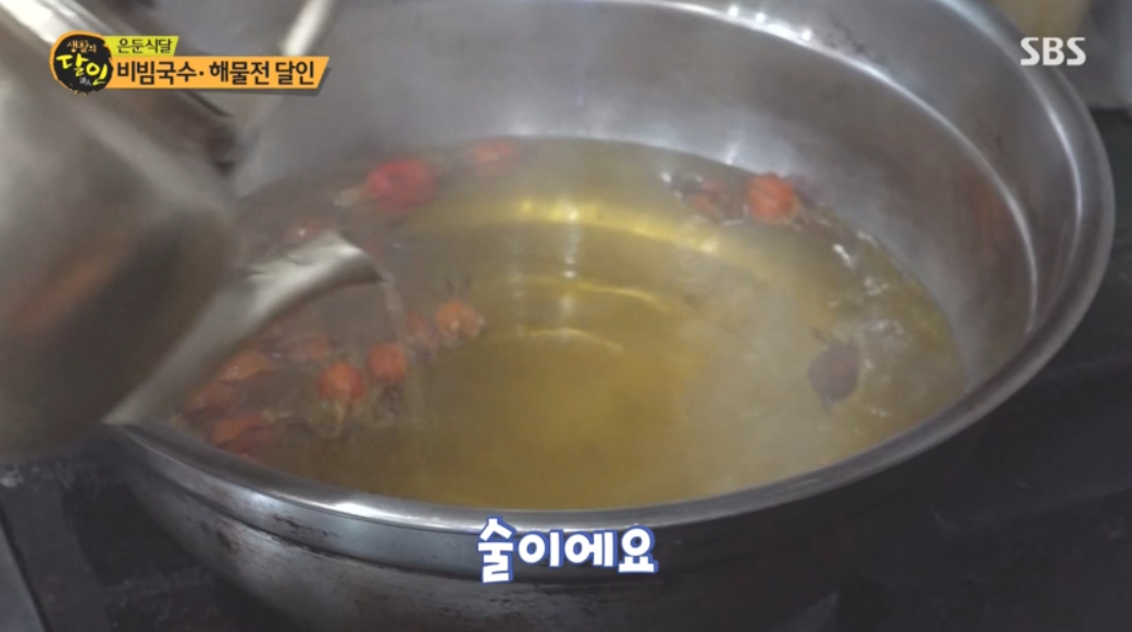 생활의달인 은둔식달 비빔국수