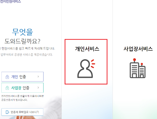 국민연금 납부액 조회 및 계산 방법 국민연금 산정방법 안내