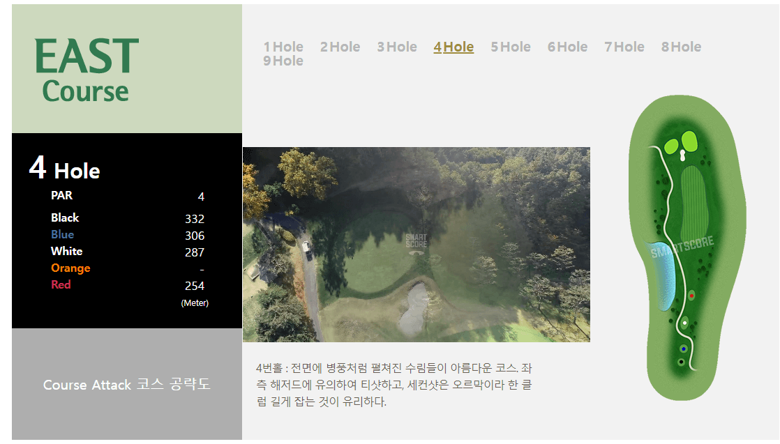 은화삼 CC 동코스 공략도 04