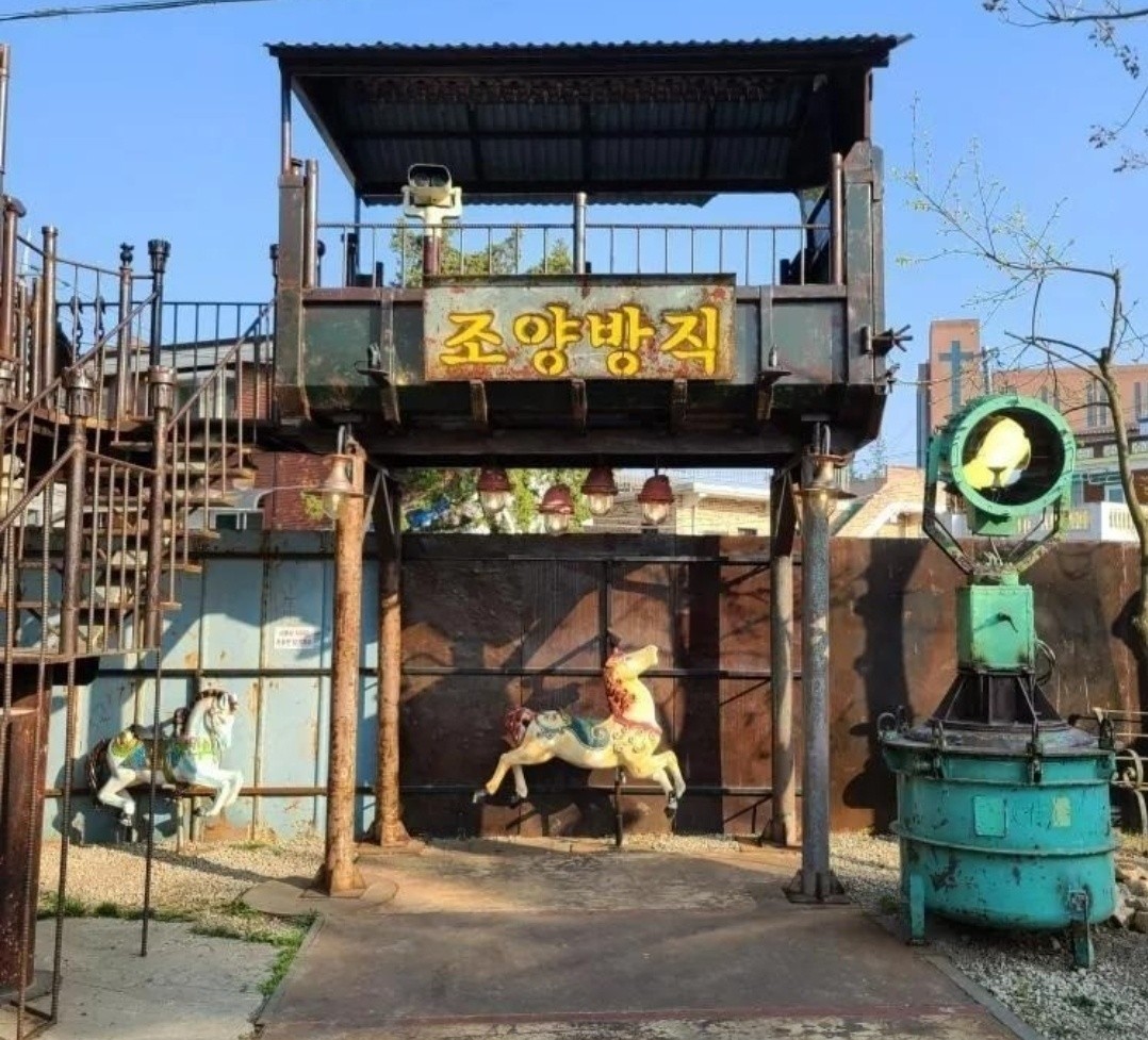 강화도 조양방직