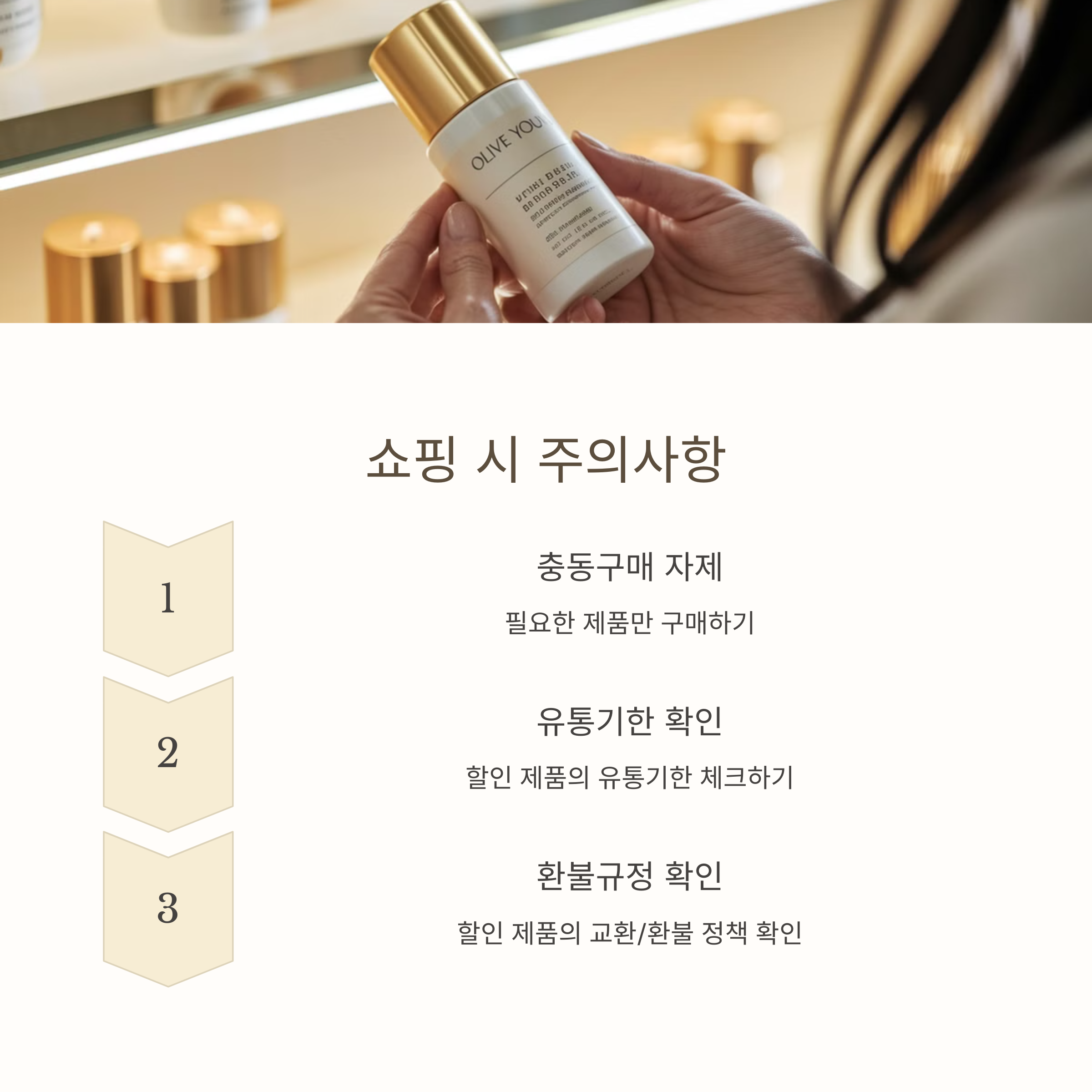 올리브영 세일