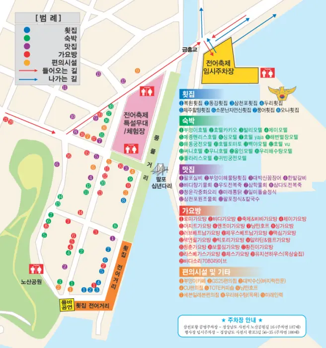 행사장안내도