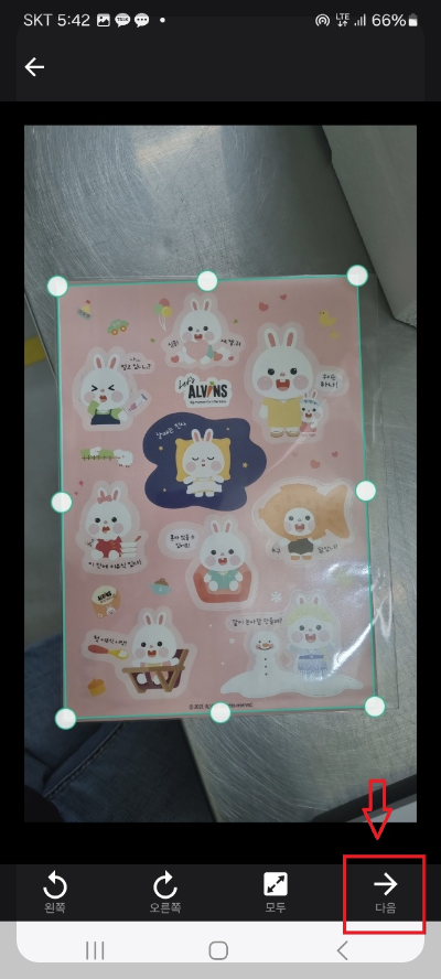 핸드폰으로 팩스 보내기