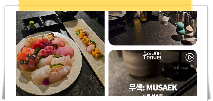 생방송 투데이 인정맛집 초밥 후기