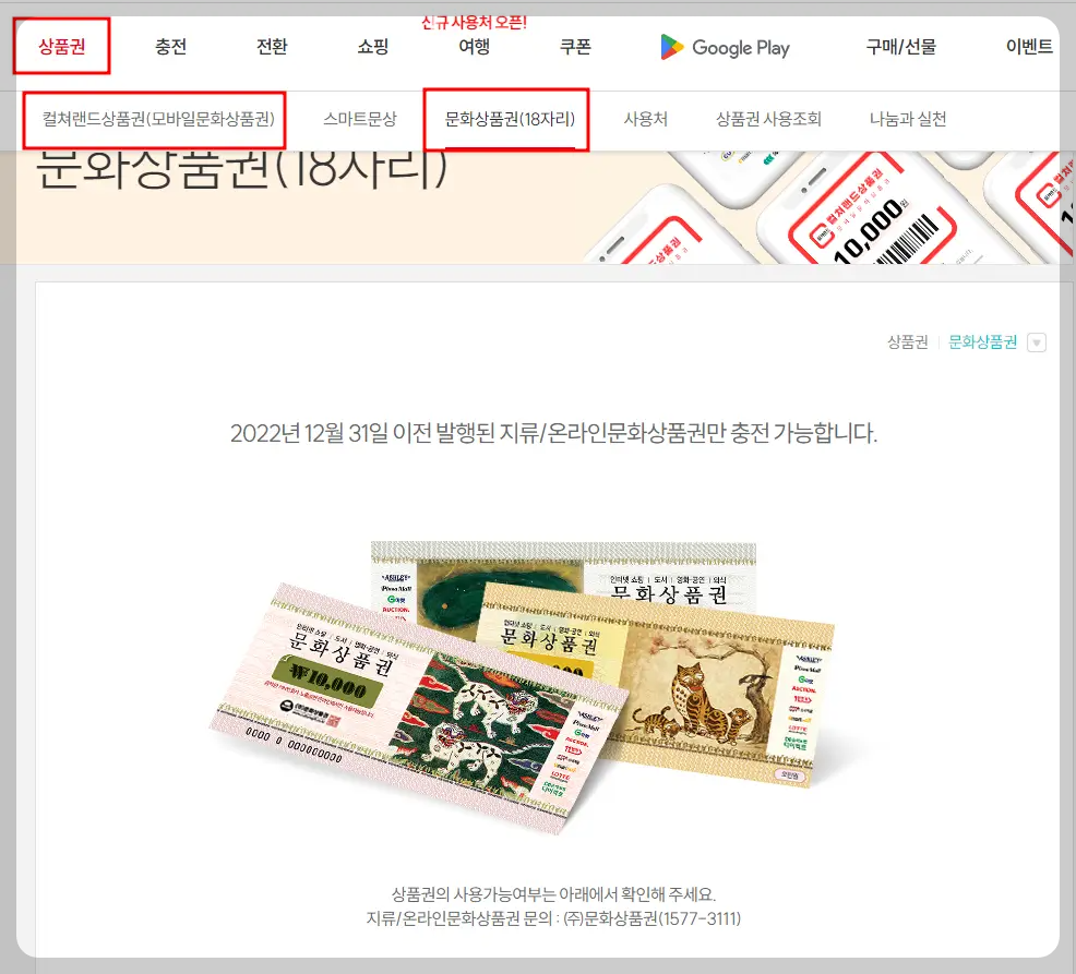 컬쳐랜드