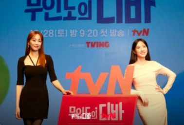 무인도의 디바 사진