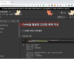 Google Colab 상태 표시줄