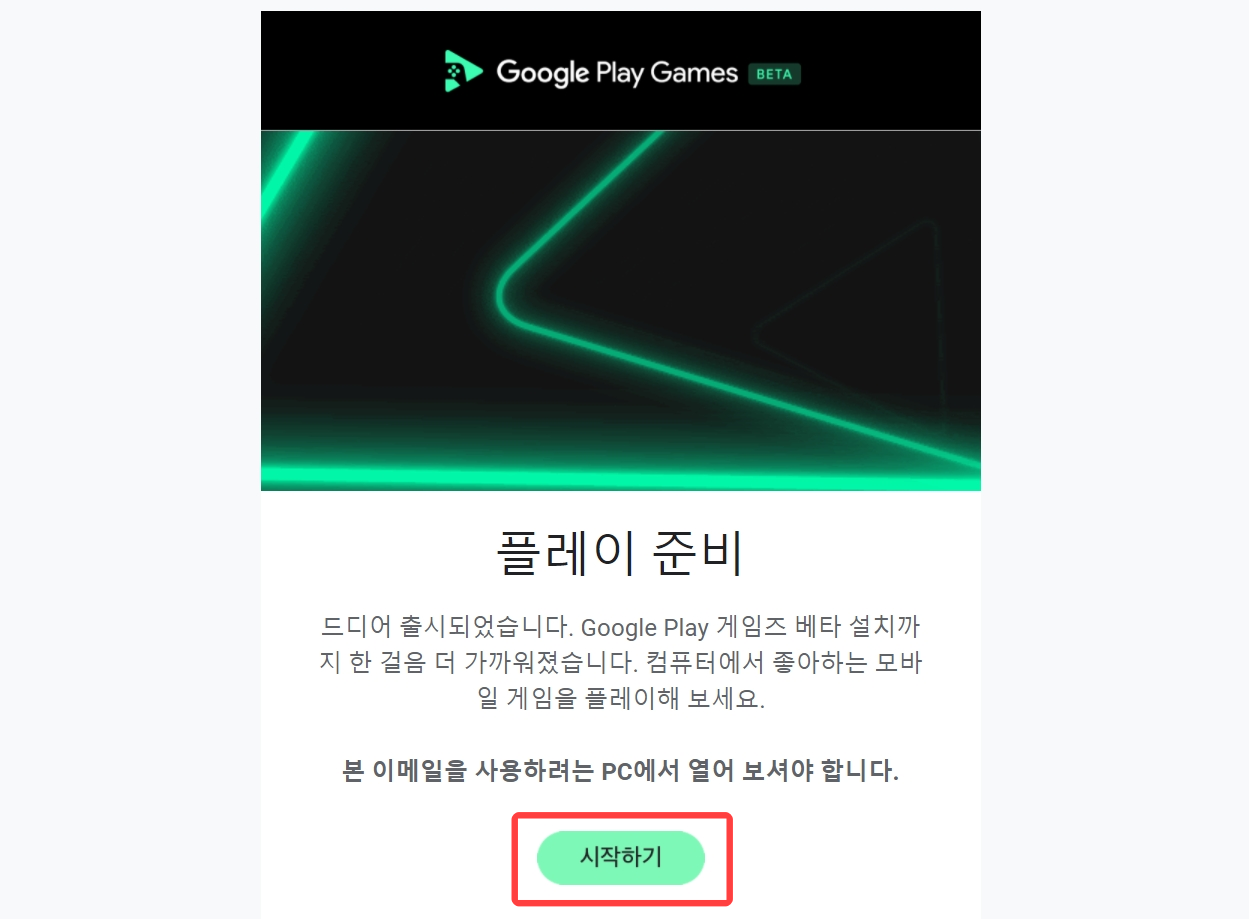 구글플레이 게임즈