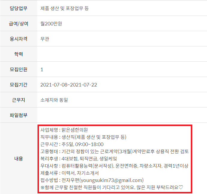 구인구직-예시