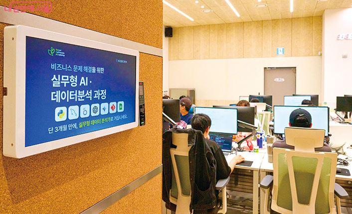 청년취업사관학교 ▶▶ (AI 인재양성 무료 교육)