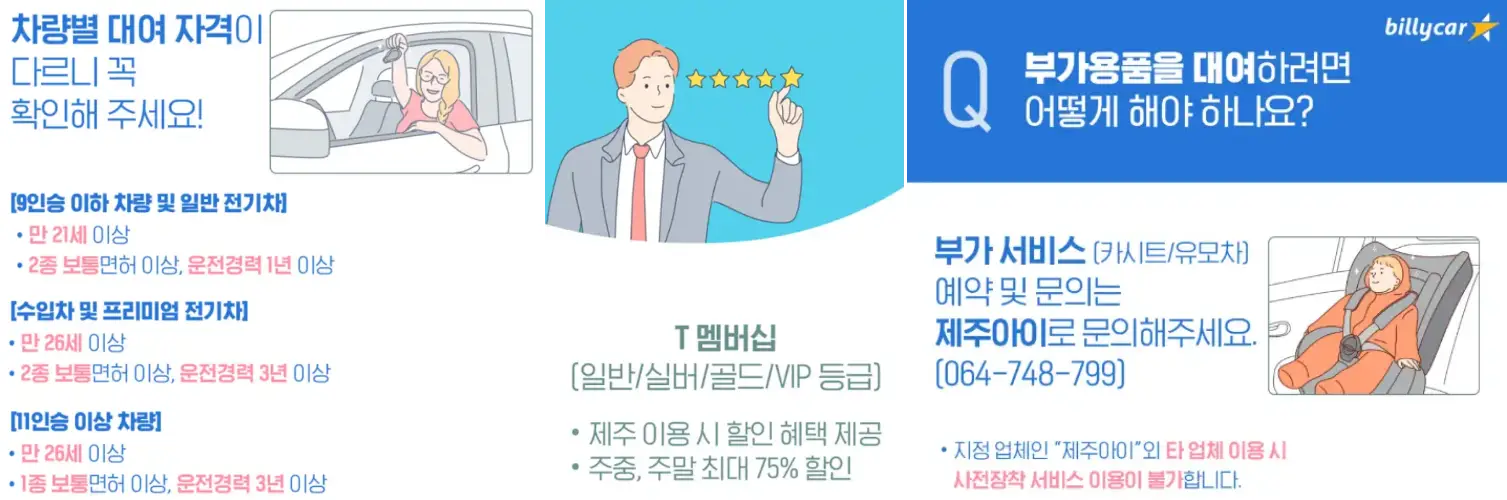 빌리카 홈페이지 사진
