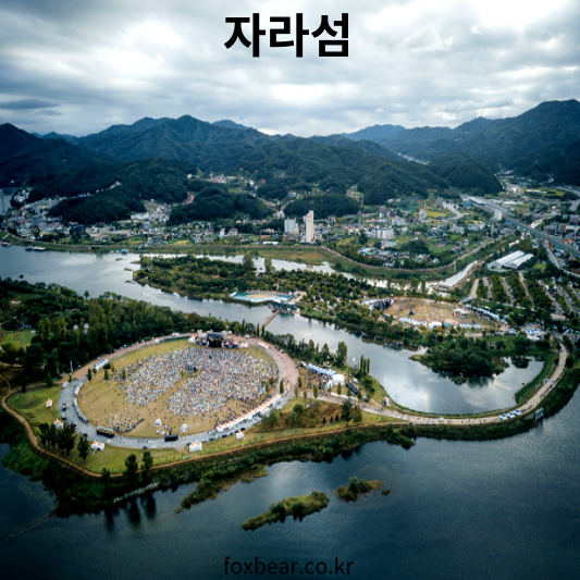 가평 가볼만한곳
