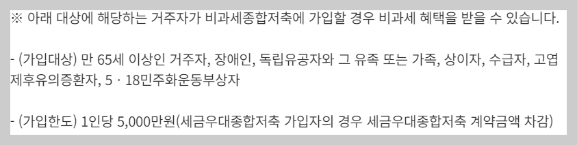 예금금리 가장 높은곳
