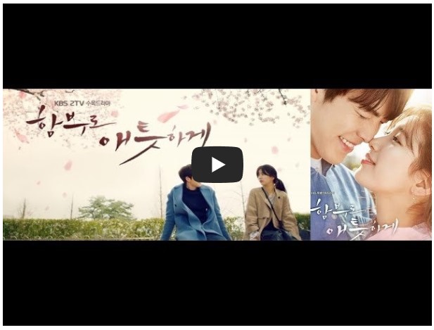 드라마 '함부로 애틋하게' OST 노래 모음