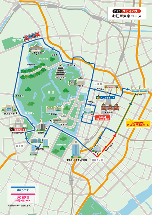 &amp;lt;지붕없는 도쿄 스카이버스&amp;gt; SKY버스 운행코스&amp;#44; 예약방법 총정리! [도쿄 현지인 추천]