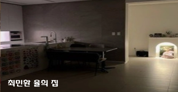 살림남 최민환 율희 집 