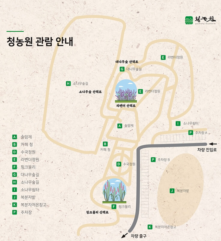 청농원-내부-지도