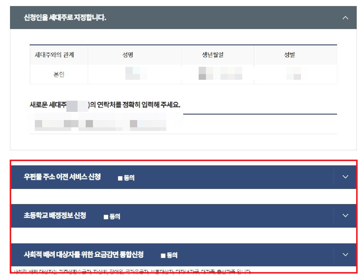 동사무소 주소이전 전입신고