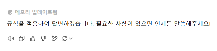 마법의 프롬프트를 챗GPT에게 보내면 나오는 화면