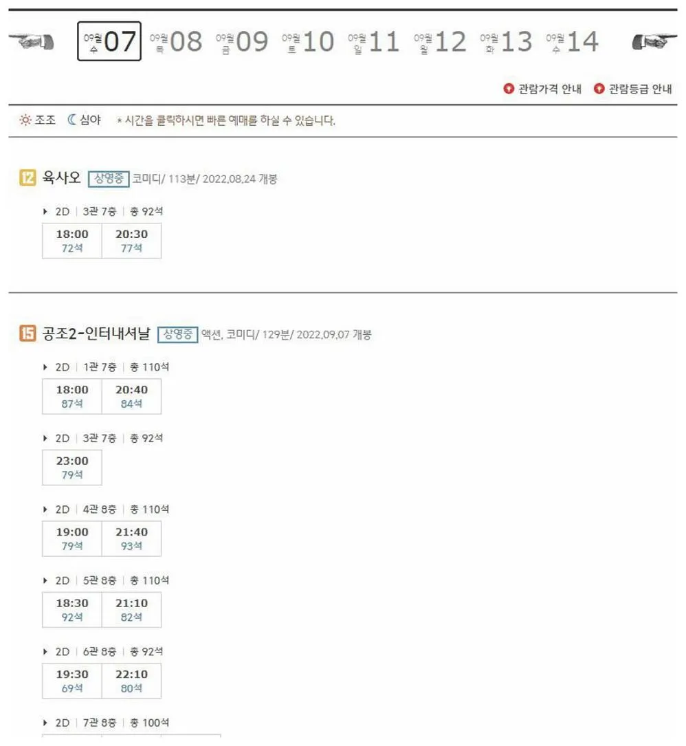 양주옥정 cgv