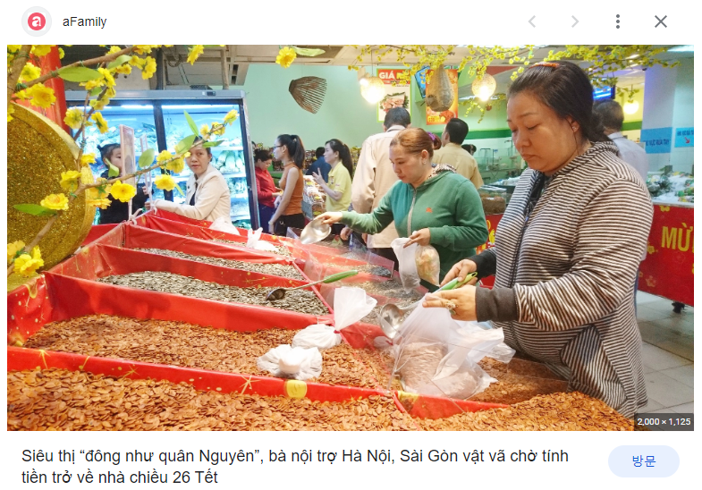 "인산인해" 관련 기사 캡처