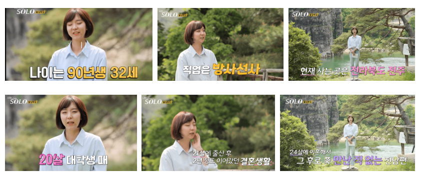 나는솔로16기현숙프로필