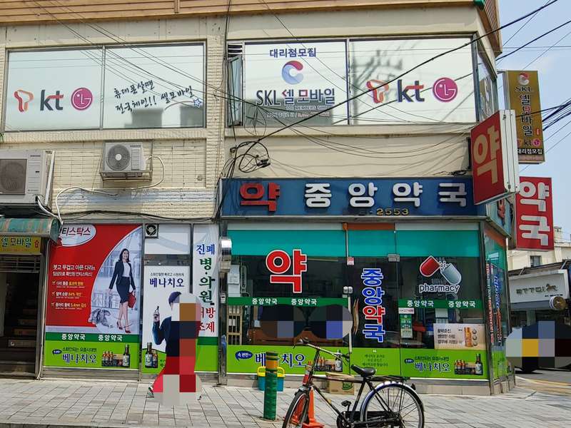 2.1 중앙약국의 운영 정보