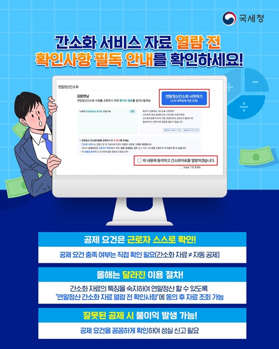 홈택스 환급금 확인 방법