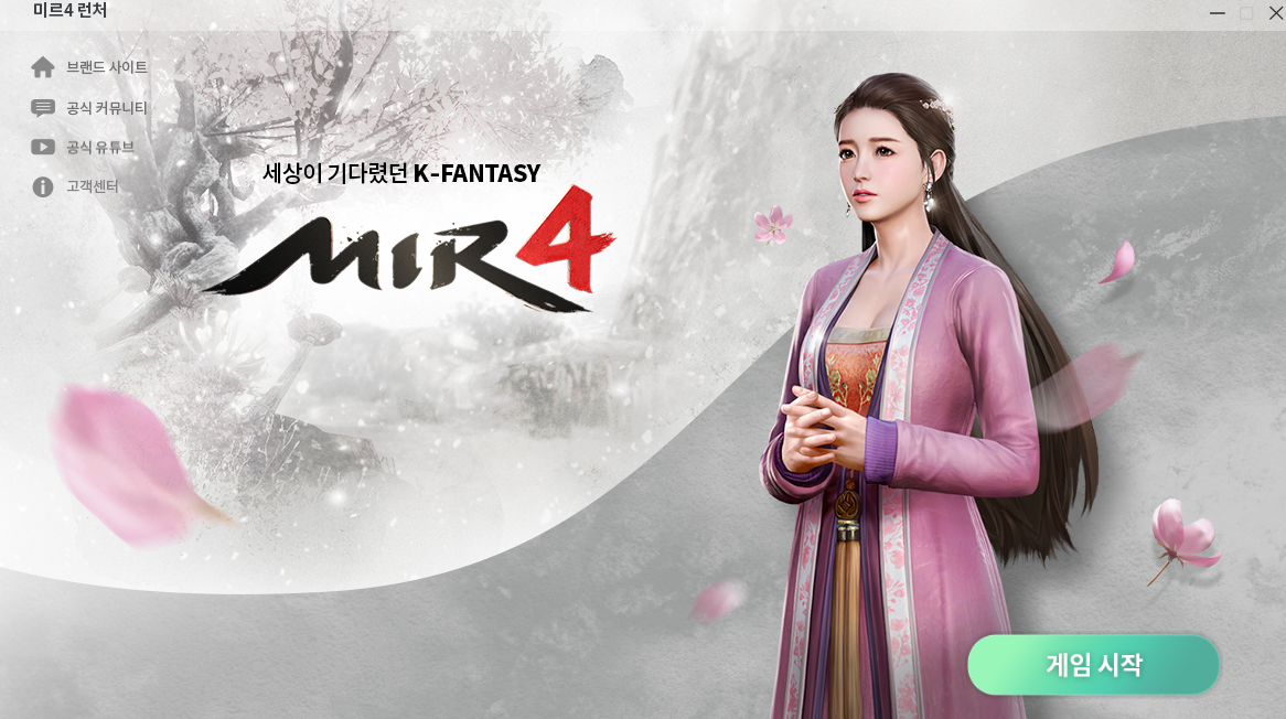 미르4 PC버전 런처