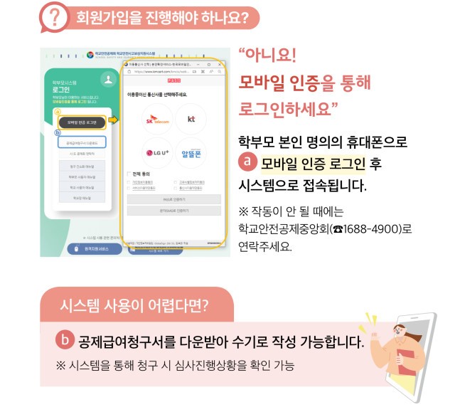 학교에서 다쳤을때 보상금