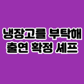 choiroi01