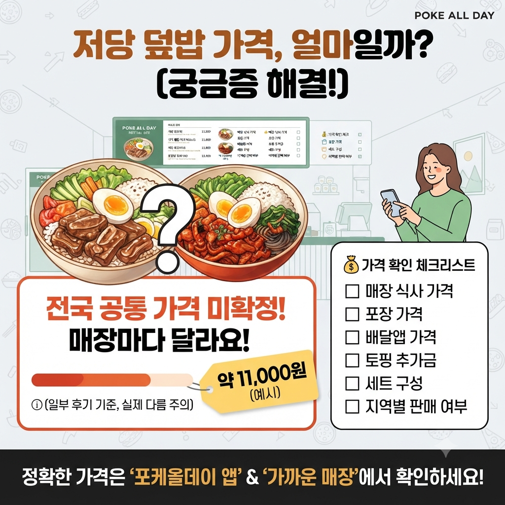 나만의 포케 만들러 가기