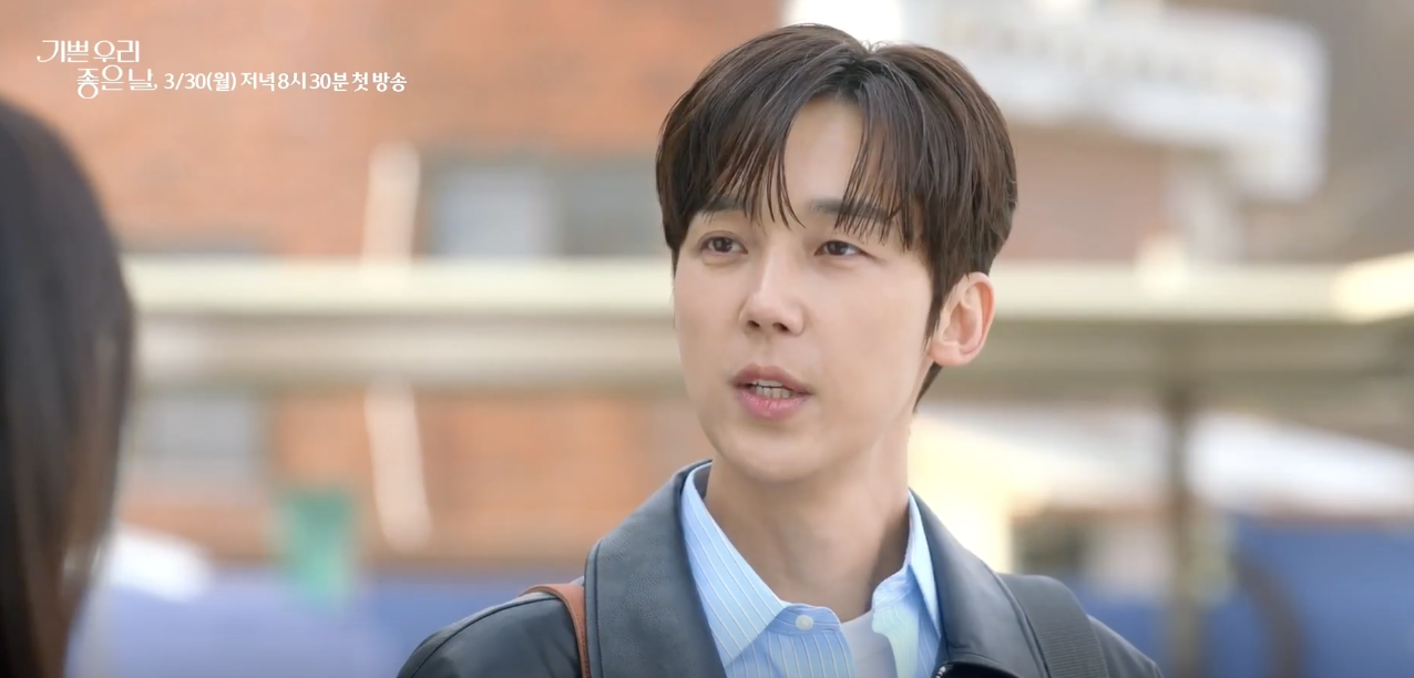 배우 윤종훈 드라마 기쁜 우리 좋은 날'출연 장면