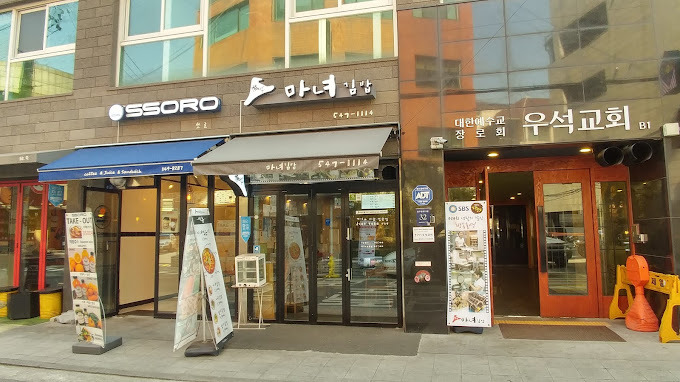 청담동 김밥 '마녀김밥' (개그맨 김원효 심진화)