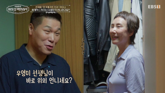 조경 디자이너 우현미 언니 우영미